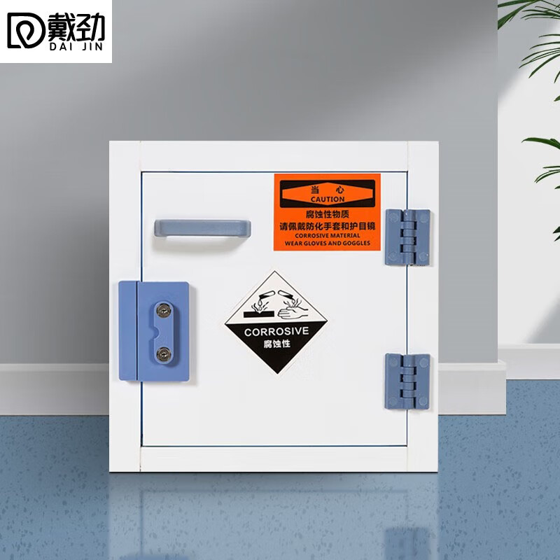 戴劲PP柜实验室强酸强碱存放柜危化品安全柜防腐蚀药品柜 2加仑