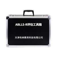 有树 YSXL-ABL01 ABLLS-R基本语言和学习技能评估减压工具箱早教教具
