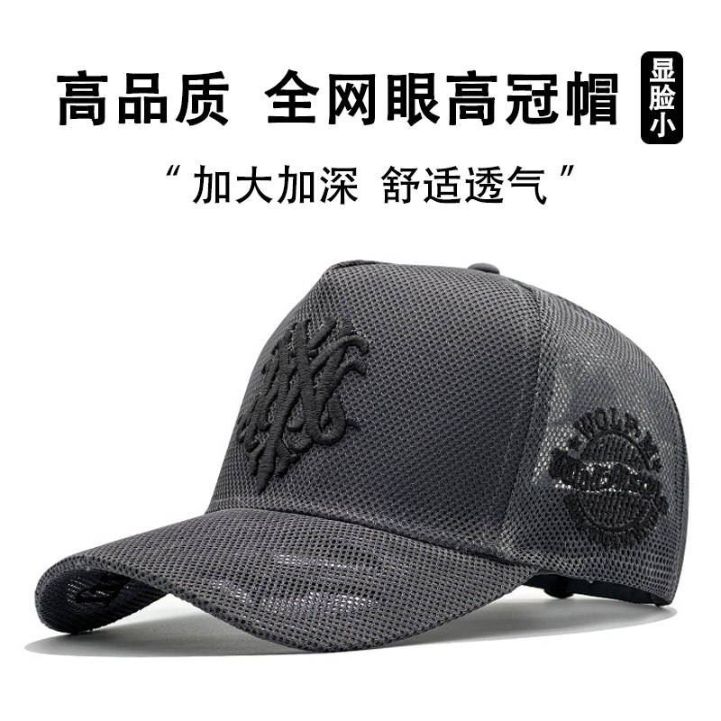 全镂空高顶棒球帽女夏加深显脸小大头围鸭舌帽轻薄透气遮阳防晒帽