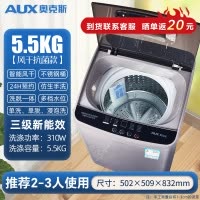 奥克斯(AUX)5.5公斤抗菌全自动洗衣机波轮家用 智能洗脱一体机迷你宿舍出租房省电节能轻音