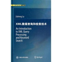 正版新书]XML数据查询和检索技术陆嘉恒9787302285632