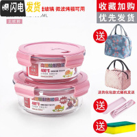 三维工匠饭盒上班族微波炉加热专用玻璃碗带盖密封保鲜水果学生 [粉色推荐组合]圆1000+圆650+包+餐具+海绵