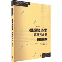 正版新书]微观经济学 原理和分析(第2版)(英)弗兰克·A.考威尔978