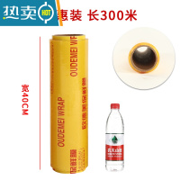 敬平20cm保鲜膜大卷商用可微波生鲜水果超市专用防雾家用 宽40cm*300(一卷)重约2.75斤 1