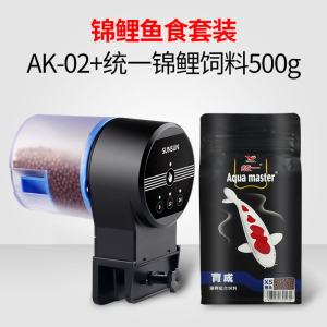 自动喂食器鱼缸自动喂鱼投食饲料设备智能水族定时自动喂鱼器