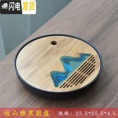 三维工匠竹制茶盘小型储水日式家用功夫茶具现代简约沥水托盘密胺干泡茶台 远山雅黑圆盘25cm