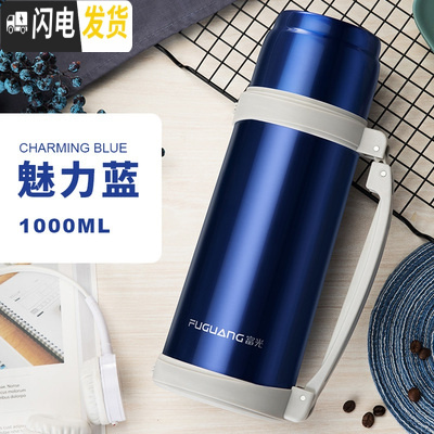 三维工匠保温杯大容量户外旅行保温壶男女车载便携不锈钢旅游水壶瓶2 1000蓝色