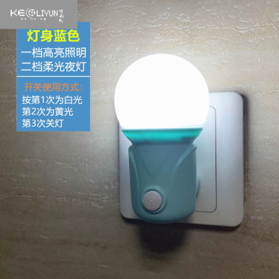 可莉允小夜灯插电led婴儿起夜喂奶护眼节能灯儿童卧室睡眠床头灯可调光可调光球泡（蓝色）灯具