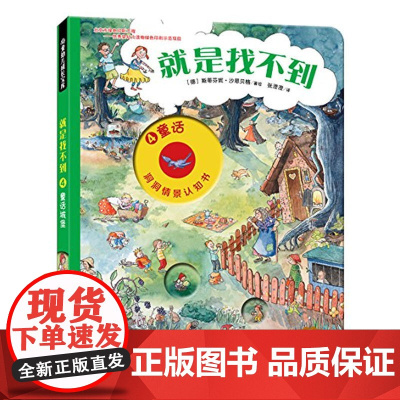 就是找不到. 童话城堡