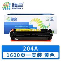 精卓 硒鼓 204A 黄色 支