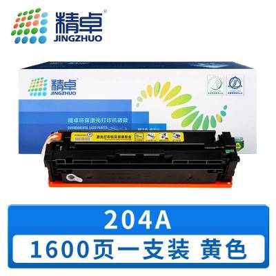 精卓 硒鼓 204A 黄色 支