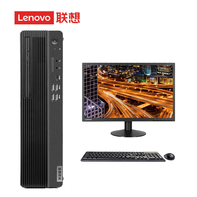 联想(lenovo)开天M90f G1s国产信创商用电脑整机+23.8英寸显示器 高性能飞腾D3000 8核 2.3GHz 32G/1TB/2G/光驱/麒麟试用版 定制