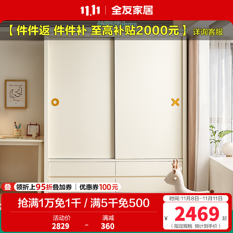全友家居儿童衣柜移门衣橱卧室家具小户型青少年双开门收纳挂衣柜