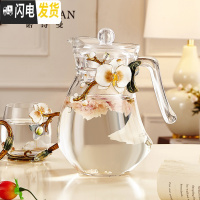 三维工匠珐琅彩冷水壶凉开水壶玻璃可高温耐热防爆水杯家用大容量 蝴蝶兰水壶矮款凉水壶