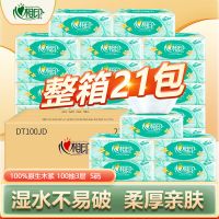 心相印抽纸巾家用整箱小包装餐巾纸3层100抽家庭装卫生纸特价