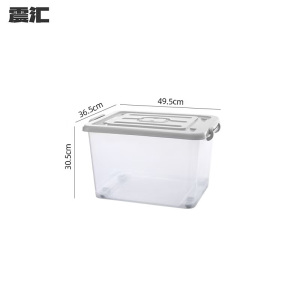 震汇 收纳箱70L个