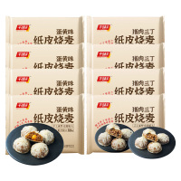千味央厨纸皮烧麦手工成型皮薄馅大鲜香味美半成品猪肉蛋黄240g*8袋