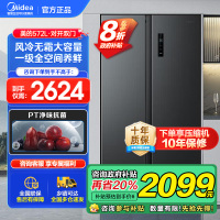 美的(Midea)572升双开对开门冰箱一级能效大容量风冷无霜超薄 BCD-572WKPM(Q) 炭灰-[570升级款]