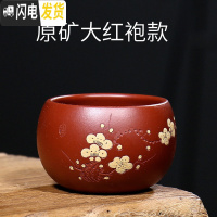 三维工匠 宜兴紫砂品茗杯刻梅花茶杯朱泥/大红袍大口小杯 原矿大红袍款