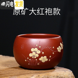 三维工匠 宜兴紫砂品茗杯刻梅花茶杯朱泥/大红袍大口小杯 原矿大红袍款