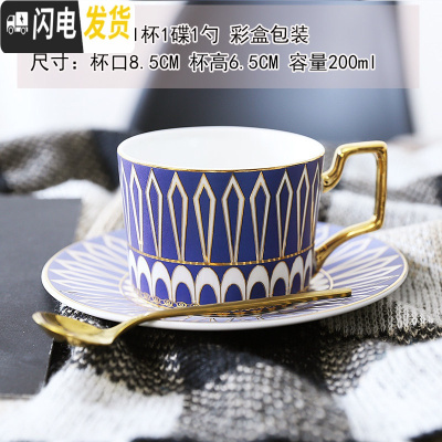 三维工匠英式下午茶茶具陶瓷咖啡杯套装北欧式小家用花茶杯子礼盒马克杯