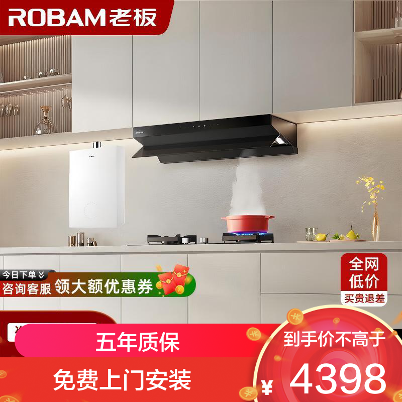 老板(Robam)[L1mini]顶侧一体 变频大吸力油烟机小尺寸61A9S[双边定时烟灶]L1mini+E1