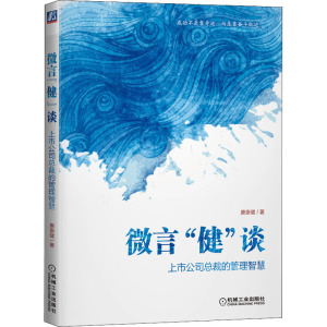 微言