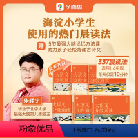 [1-6年级全套]分级诵读 小学一年级 [正版]2024升级大语文分级诵读337晨读法小学生晨读美文每日一读强大脑一二三