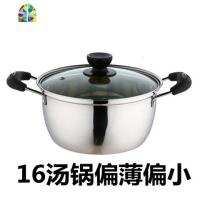 16/18/20/22/24/26特厚汤锅炖汤锅奶锅火锅蒸锅电磁炉煤气炉 FENGHOU 26CM双柄加厚单底