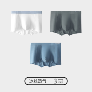 花花公子冰丝男士内裤男生四角裤无痕男款夏季薄款平角裤2025新款