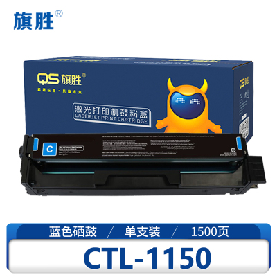 旗胜 硒鼓 CTL-1150 蓝 支