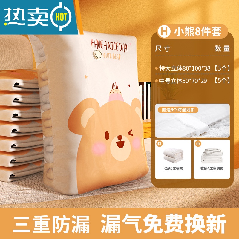 敬平真空压缩袋免抽气搬家打包带羽绒服收纳袋衣物棉被子专用整理旅行 [按压抽气]8件套[特大立体*3+中号立体*5] [质