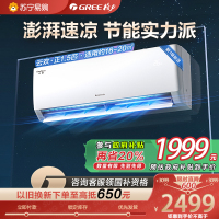 格力云欢新能效变频一级1.5匹挂机节能省电 KFR-35GW/NhGr1Bt 冷暖家用空调挂壁式空调