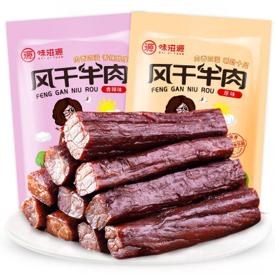 领卷300-200-味滋源手撕牛肉干风干68g/袋内蒙古牛肉零食麻辣办公小零食熟食