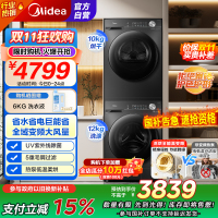 美的(Midea)洗烘套装 12KG滚筒洗衣机+10KG变频热泵烘干机 1.1洗净比 MG120V36T+VH36T