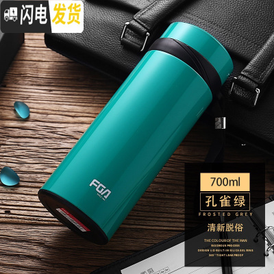 三维工匠保温杯大容量户外304不锈钢水杯男女士便携水壶车载茶杯杯子 700绿色