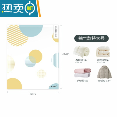 敬平drex真空压缩袋收纳袋被子衣物家用抽空气行李箱专用袋子 抽气款特大号*3个装 365天漏气包换