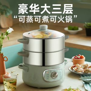 小熊(Bear)电蒸锅多功能电煮锅三层大容量全自动可定时不锈钢