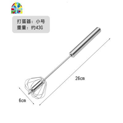 半自动打蛋器不锈钢搅奶油烘培手动手持式打发器迷你型鸡蛋搅拌棒 FENGHOU 半自动旋转打蛋器-小号