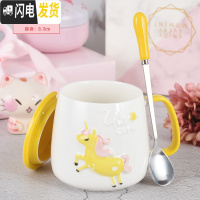 三维工匠杯子可爱女少女杯子陶瓷创意个性咖啡杯潮流家用水杯马克杯带盖勺 约450(普通装)黄色-独角兽鼠杯[杯咖啡器具