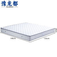豫龙都家用床垫1.35m张