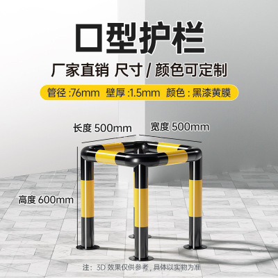 苏宁 万莱云特 防撞口型护栏 /WLYT-HL013/500*500*600mm(1.5壁厚)