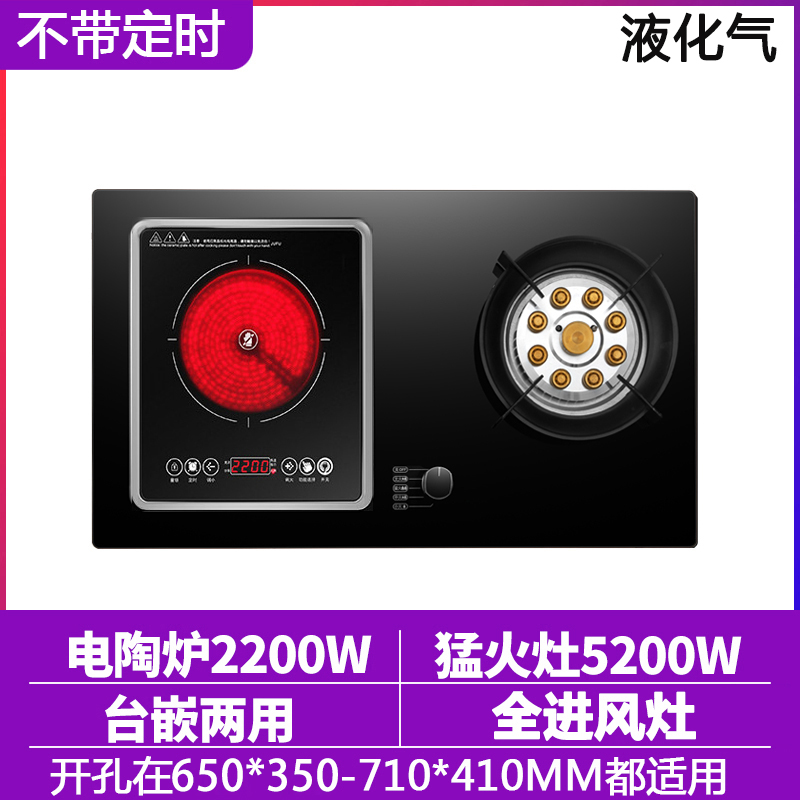 荣事达煤气灶双灶家用天然气一电一气电两用燃气灶嵌入式液化气灶