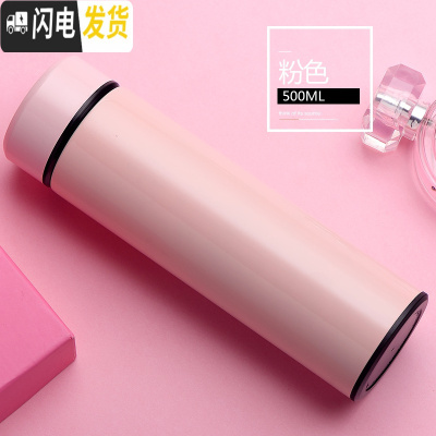 三维工匠办公保温杯不锈钢家用户外便携水杯男大号旅行车载大容量保温瓶 粉红色带茶隔.500