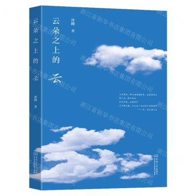 [N]云朵之上的云-9787576604245