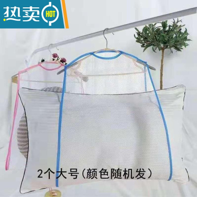 敬平晒枕头器网袋抱枕晾晒网晾衣架子防风枕头晾晒架晒枕夹阳台室外 +2个大号+(48cm*57cm)亅晒衣篮
