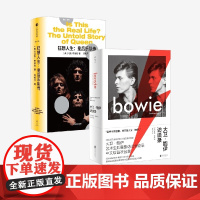 狂想人生 皇后乐队传+大卫 鲍伊访谈录 马克·布莱克等 著 传记