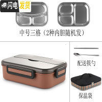 三维工匠学生不锈钢饭盒便当盒分隔型分格上班族微波炉小学生防烫餐盒套装 角新3格咖啡色(中号)+保温袋