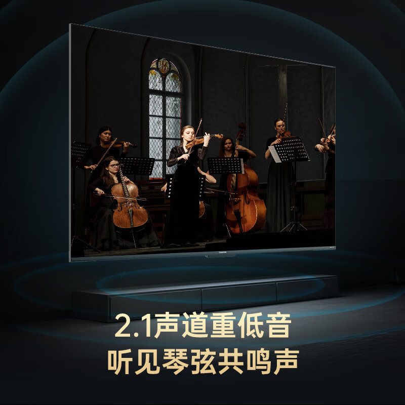 长虹电视85D55F-G1 85英寸120Hz高刷巨幕大屏 4+32GB 4K高清液晶平板电视机