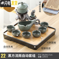 三维工匠现代简约茶盘家用竹制储排水日式托盘大小号茶台功夫茶具套装 22荷韵自动6杯+正方流雨-黑